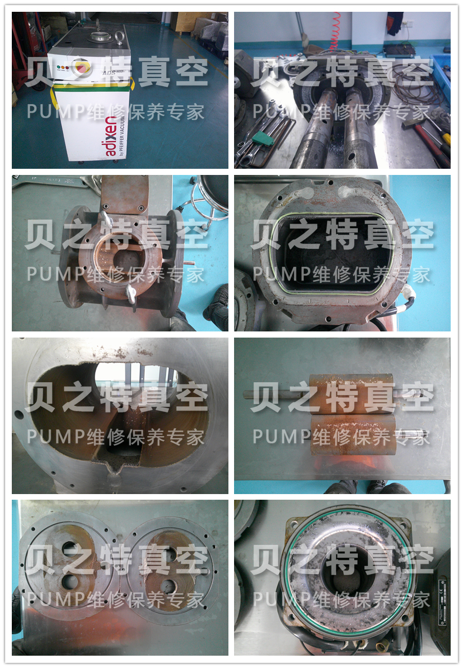 ADS602H真空泵維修保養