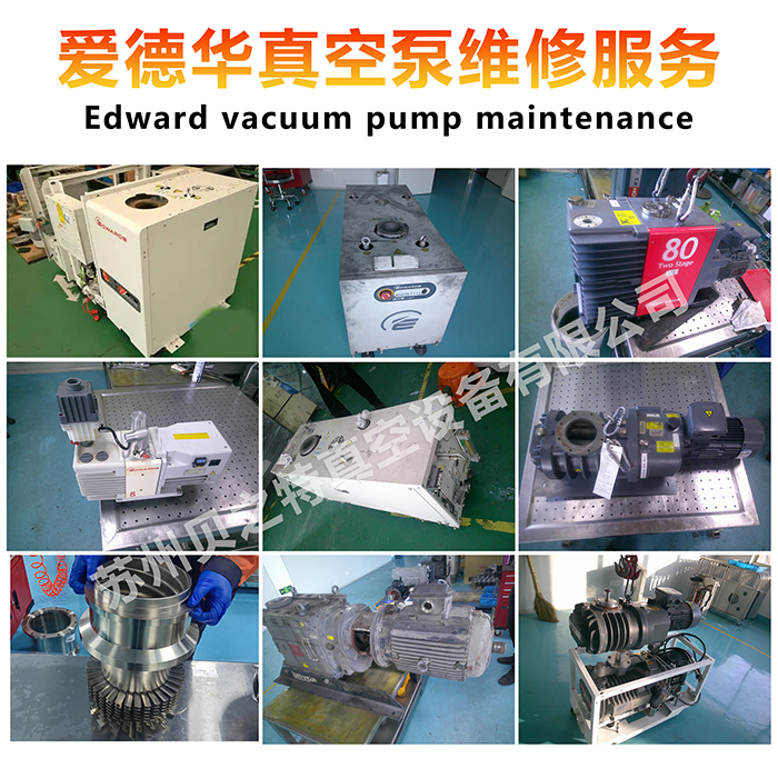 愛德華真空泵維修 1-250103141JI32.jpg