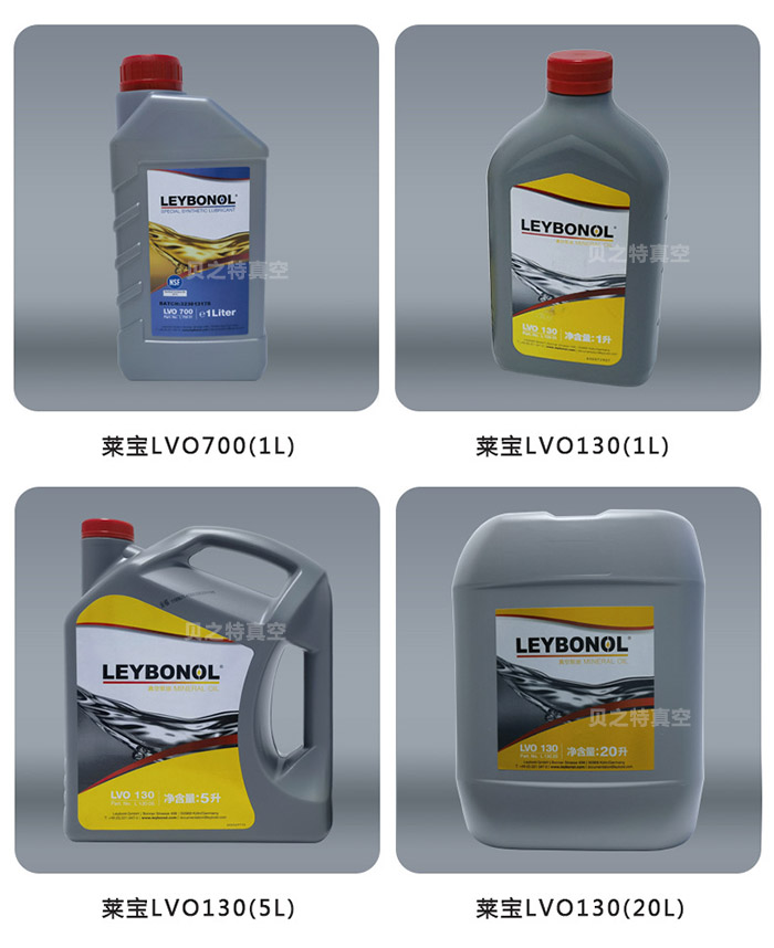 萊寶真空泵油LVO130 5.jpg